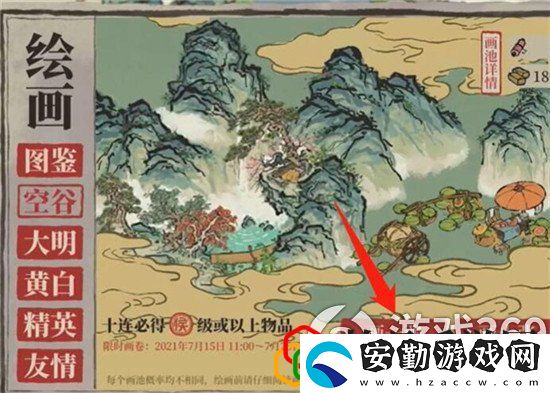 江南百景圖椰子樹怎么去