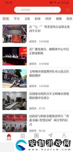 云上杞縣下載_云上杞縣安卓手機版下載v2.1.1