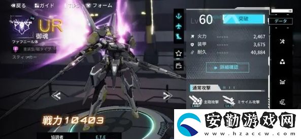 公測角色強度榜