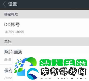天天P圖圖片畫質(zhì)怎么設(shè)置