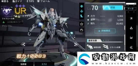 公測角色強度榜