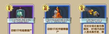 植物大戰(zhàn)僵尸2牌面紛爭(zhēng)卡組怎么過關(guān)