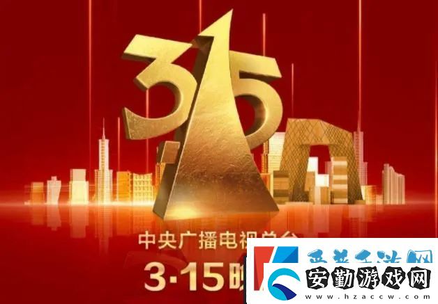 2025年315晚會結(jié)束盤一盤未曝光的購機/租機陷阱