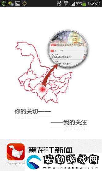 黑龍江新聞下載安裝_黑龍江新聞手機版下載v0.3.63