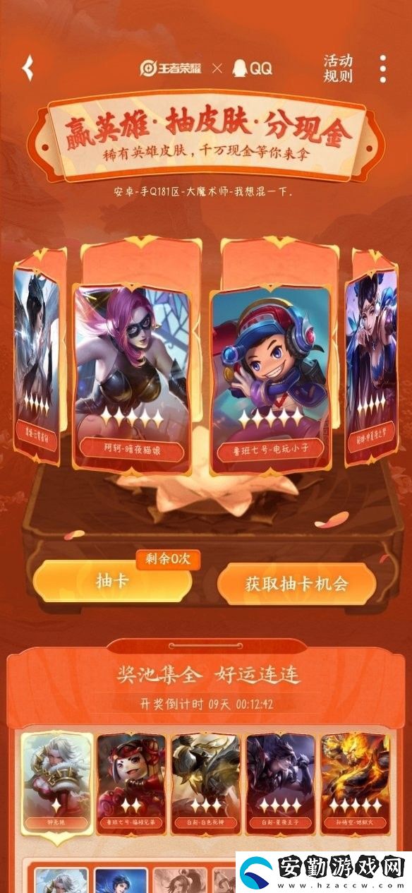 王者榮耀翻牌活動(dòng)什么時(shí)候開始
