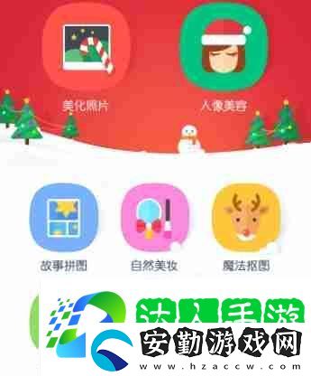 天天P圖圖片畫質(zhì)怎么設(shè)置