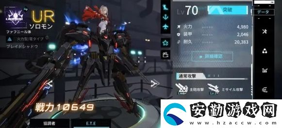 公測角色強度榜