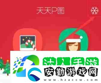 天天P圖圖片畫質(zhì)怎么設(shè)置