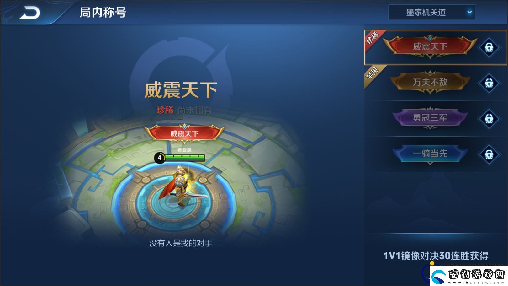 王者榮耀鏡像戰(zhàn)有哪些稱號鏡像戰(zhàn)專屬稱號分享介紹