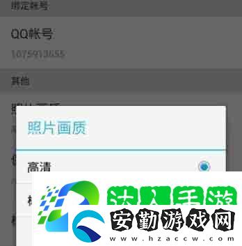 天天P圖圖片畫質(zhì)怎么設(shè)置