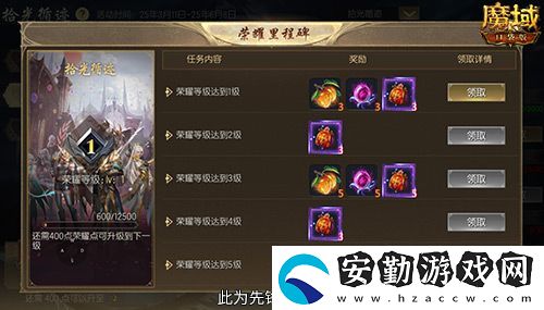 限時(shí)成就贏魔石！魔域口袋版資料片成就解鎖