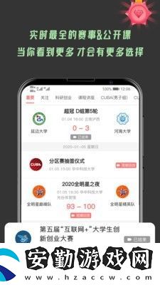 大學(xué)情報(bào)局app下載安裝_大學(xué)情報(bào)局安卓版下載v1.0.46