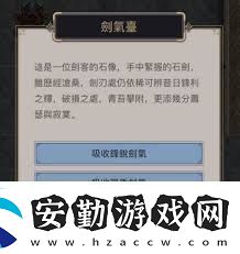 這就是江湖竹引清風名帖如何氪金
