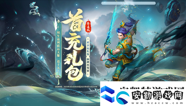問(wèn)道周年返利服“道十九”今日火爆開(kāi)服