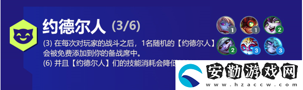 云頂之弈璐璐s6出裝、技能、羈絆介紹