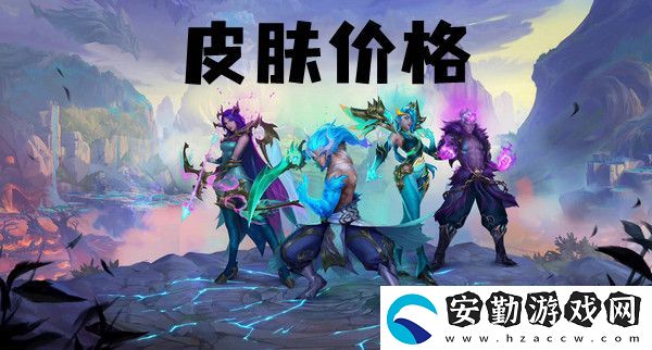 英雄聯(lián)盟手游神龍尊者皮膚價(jià)格介紹
