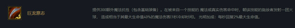 云頂之弈加里奧s6出裝、技能、羈絆介紹