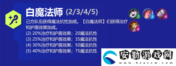 云頂之弈璐璐s6出裝、技能、羈絆介紹