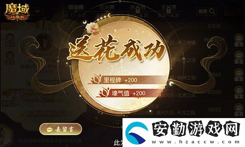 獎勵再再再升級！在魔域口袋版邂逅女神