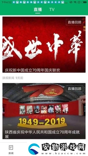 愛(ài)丹鳳app下載_愛(ài)丹鳳安卓版下載v1.0.0