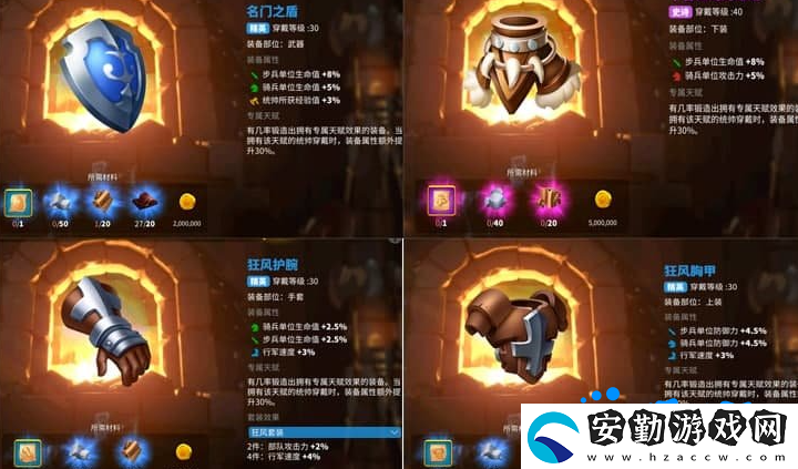 萬(wàn)國(guó)覺醒軍器屬性怎么改變