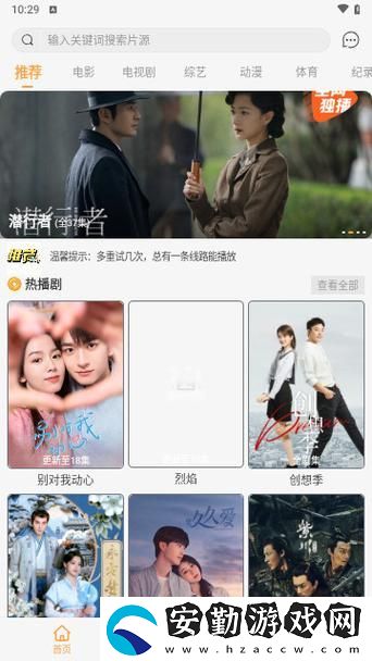 扣扣影視資源免費觀看電視劇
