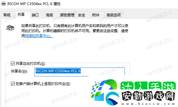 wps怎么連接打印機