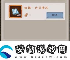 這就是江湖竹引清風名帖如何氪金