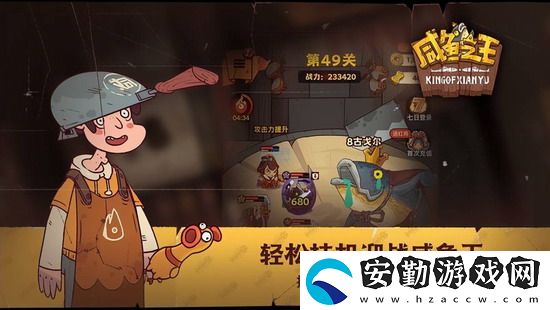 咸魚之王蜀國(guó)燈神挑戰(zhàn)陣容