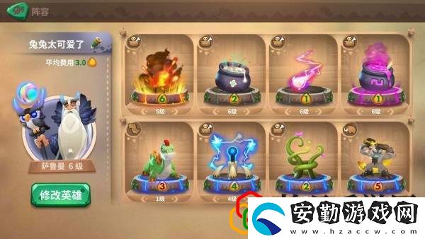 石器爭(zhēng)霸薩魯曼怎么樣