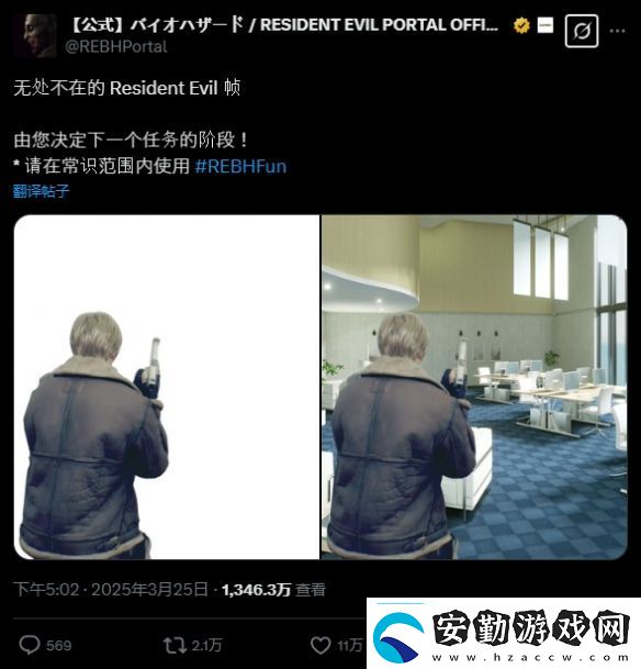 生化危機(jī)官方公開里昂素材！導(dǎo)致惡搞素材不斷！