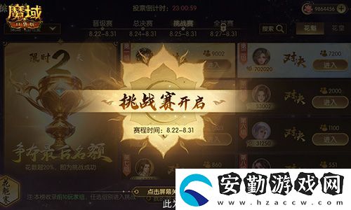 獎勵再再再升級！在魔域口袋版邂逅女神
