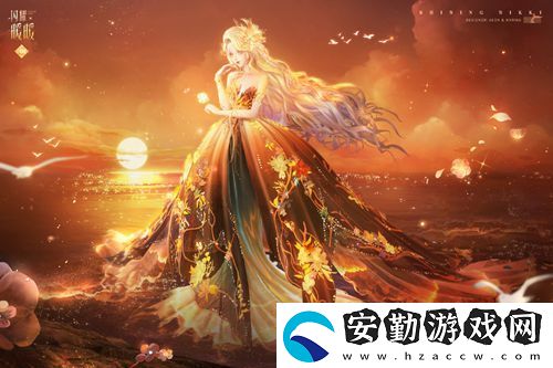 閃耀暖暖主題活動“鯨落憶海