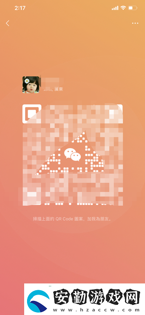 微信個人二維碼能換風(fēng)格了