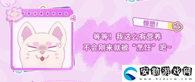元夢之星聯(lián)動(dòng)蔬菜精靈皮膚怎么獲取