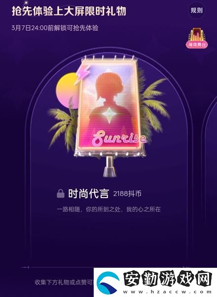 抖音女神節(jié)禮物多少錢(qián)