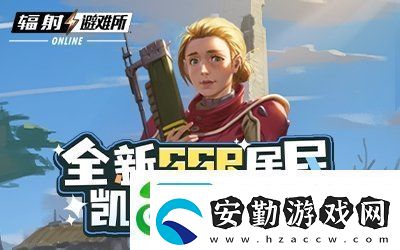 遺物系統(tǒng)強勢來襲！全新SSR角色葉齡登場！