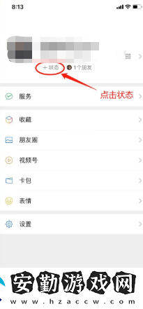 微信狀態(tài)怎么養(yǎng)動(dòng)物
