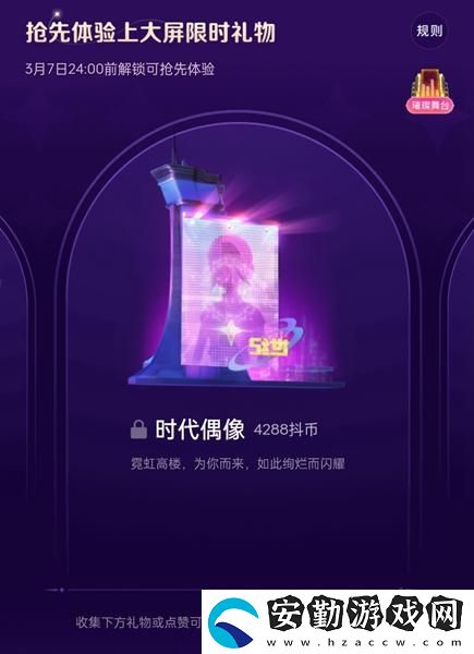 抖音女神節(jié)禮物多少錢(qián)