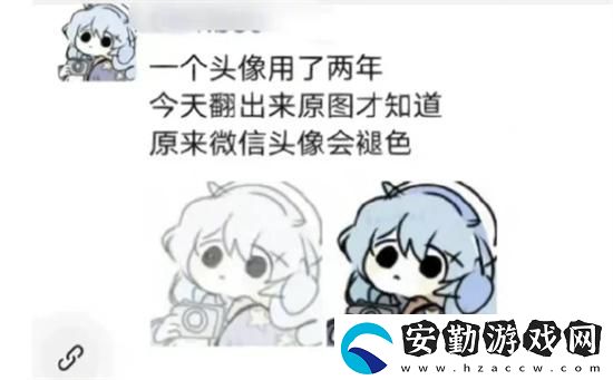 微信頭像褪色怎么恢復(fù)