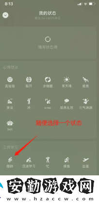 微信狀態(tài)怎么養(yǎng)動(dòng)物