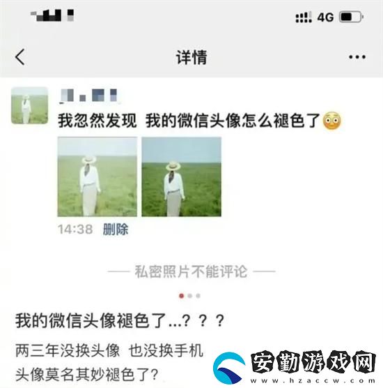 微信頭像褪色怎么恢復(fù)