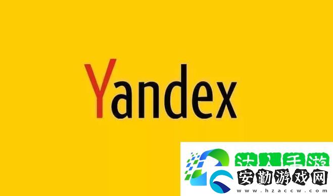 yandex入口引擎俄羅斯無需登錄