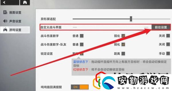 調(diào)畫質(zhì)方法