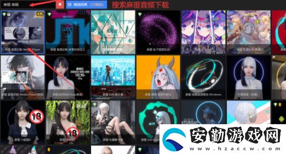 網(wǎng)易云音樂麻匪壁紙?jiān)O(shè)置教程