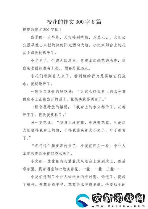 在?；ǖ陌凳鞠?></p><p>就在這樣一個(gè)陽(yáng)光明媚的午后，班級(jí)里突然彌漫著一股不同尋常的氣氛。校花透過(guò)教室的窗戶仙楓游戲網(wǎng)一笑，似乎是在召喚我。此刻，我的心中閃過(guò)一個(gè)念頭，校花讓我?她我爽了好久。雖然這聽上去有些瘋狂，但誰(shuí)能抵擋住這樣的一份誘惑呢？</p><p>在一次偶然的機(jī)會(huì)下，我和?；ū焕蠋煼衷诹艘唤M完成一個(gè)小項(xiàng)目。她坐在我旁邊，清新的氣息撲面而來(lái)，腦海中那些無(wú)厘頭的幻想開始不斷閃現(xiàn)。幾次無(wú)意中的目光交匯后，我終于鼓起勇氣，試著和她聊天。出乎意料的是，?；ň谷恍χ貞?yīng)，這讓我感到無(wú)比的興奮。?；ㄗ屛?她我爽了好久，這場(chǎng)景至今令人難以忘懷。</p><p>在合作的過(guò)程中，我們漸漸聊得投機(jī)。學(xué)校的趣事、夢(mèng)想、未來(lái)的憧憬，甚至是彼此的小秘密交錯(cuò)在一起，讓我覺得這段關(guān)系比想象中更加親近。有時(shí)候，她會(huì)仙楓游戲網(wǎng)靠過(guò)來(lái)，輕聲說(shuō)著我完全沒想到的事。她的聲音輕柔而有磁性，讓人忍不住想要聽下去。每一次的對(duì)話都像是一場(chǎng)心靈的碰撞，令我爽快無(wú)比，仿佛時(shí)間在這一刻停止了。</p><p>隨著時(shí)間的推移，我意識(shí)到，校花的存在正在悄然改變我的生活。內(nèi)容豐富的交流不僅讓我在學(xué)習(xí)上受益，也讓我在心智上成長(zhǎng)。而那句“?；ㄗ屛?她我爽了好久”早已成為我心底無(wú)法磨滅的記憶，輕輕地提醒著我，這段關(guān)系是多么的珍貴。</p><p>終于，在一次項(xiàng)目展示中，?；槲业呐恼疲业男闹谐錆M了成就感。那一刻，我意識(shí)到，?；ǖ恼J(rèn)可不只是一種情感上的追求，更多的是一種成長(zhǎng)與提升。在這個(gè)過(guò)程中，?；ㄗ屛颐靼琢耸裁词钦嬲淖孕藕陀職?。</p><p>在這段難忘的高中歲月里，?；ǖ呐惆楹椭С纸o了我無(wú)數(shù)的快樂與感動(dòng)。?；ㄗ屛?她我爽了好久作文，將會(huì)是我記憶中永恒的印記，銘刻著青春的無(wú)畏與美好。即使將來(lái)我們各自分道揚(yáng)鑣，這段經(jīng)歷也將成為我心中最美好的青春回憶。</p>            </div>
        </div>
        <div   id=