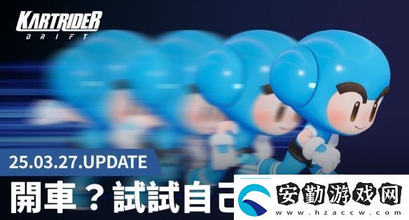 “**我車呢”爛梗成真跑跑卡丁車2推出人型車！