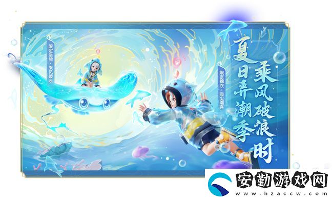 夢(mèng)幻西游三維版暑期活動(dòng)火熱進(jìn)行中