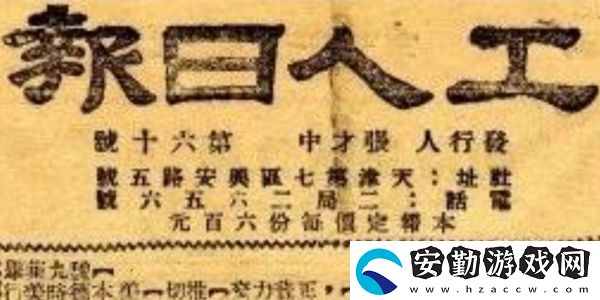犯罪大師南迦巴瓦的傳說(shuō)答案真相介紹