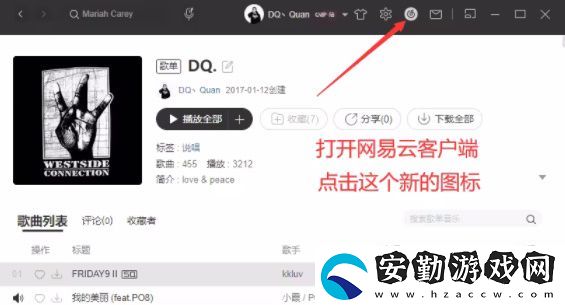網(wǎng)易云音樂麻匪壁紙?jiān)O(shè)置教程